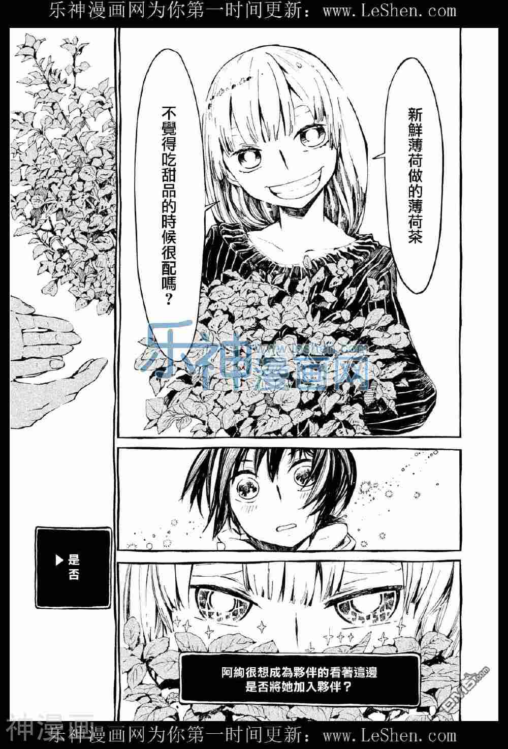 只要有北斋和饭韩漫全集-第05话无删减无遮挡章节图片 