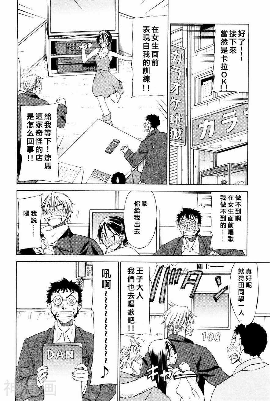 在世界的尽头来相爱韩漫全集-第15话无删减无遮挡章节图片 