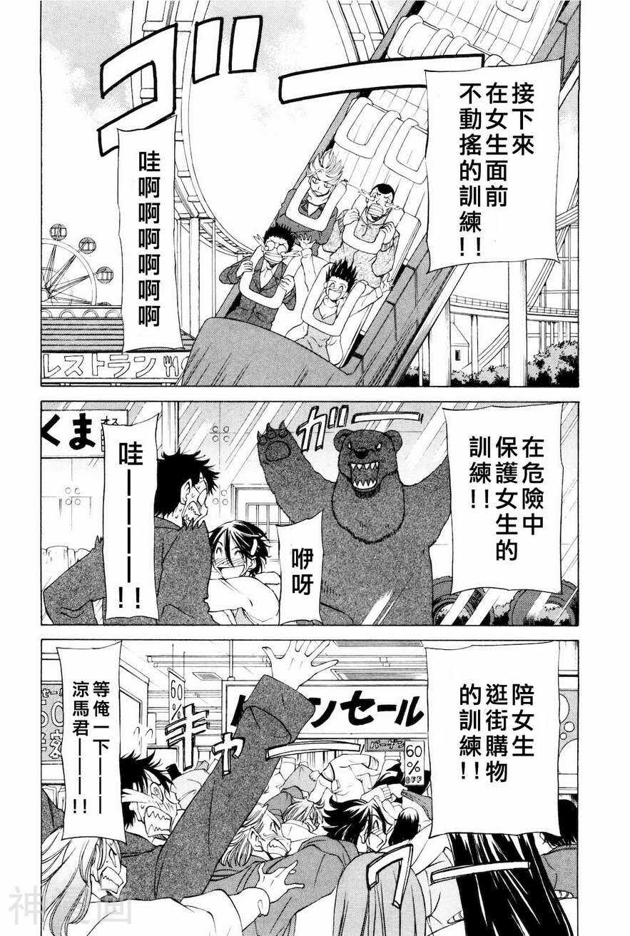 在世界的尽头来相爱韩漫全集-第15话无删减无遮挡章节图片 