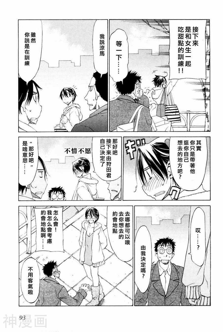 在世界的尽头来相爱韩漫全集-第15话无删减无遮挡章节图片 