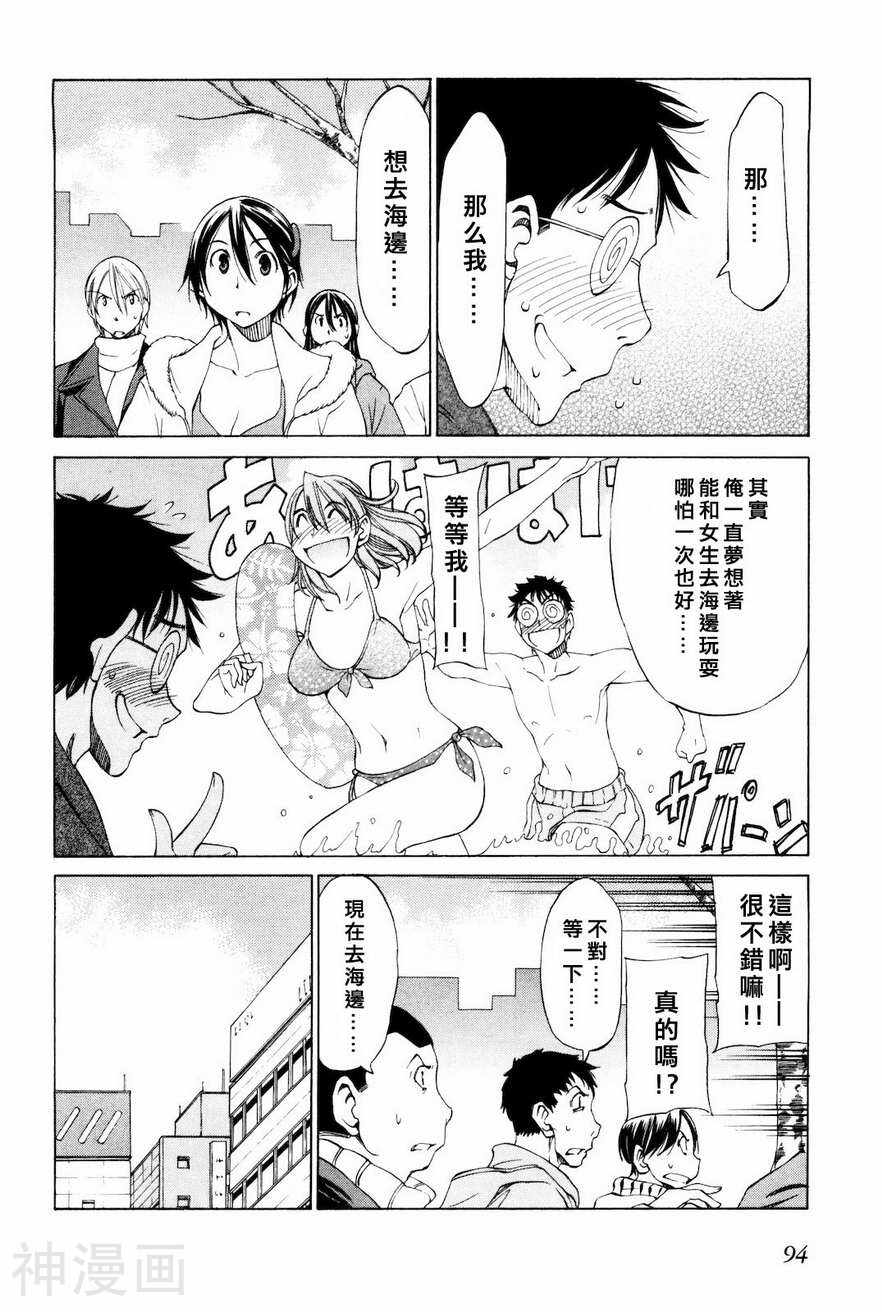 在世界的尽头来相爱韩漫全集-第15话无删减无遮挡章节图片 