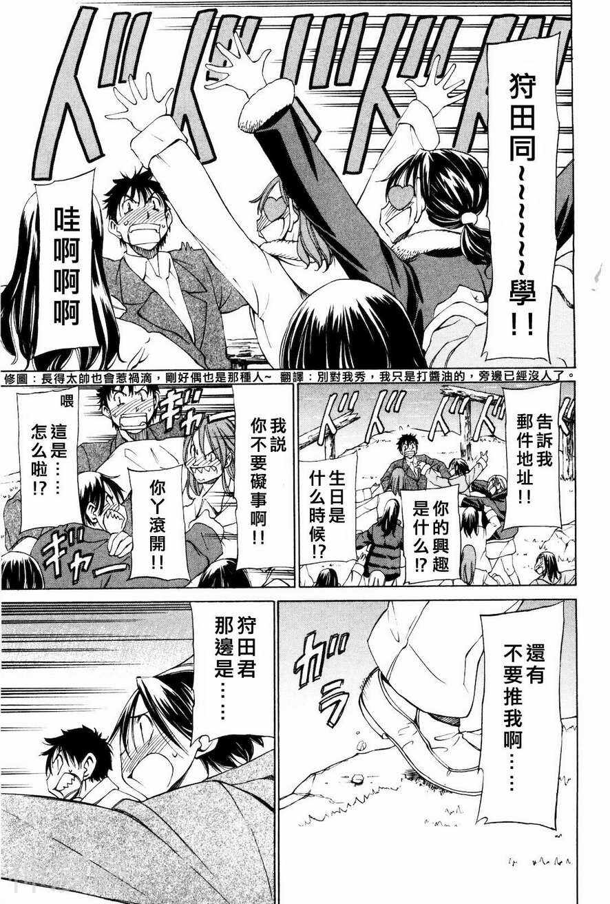在世界的尽头来相爱韩漫全集-第15话无删减无遮挡章节图片 
