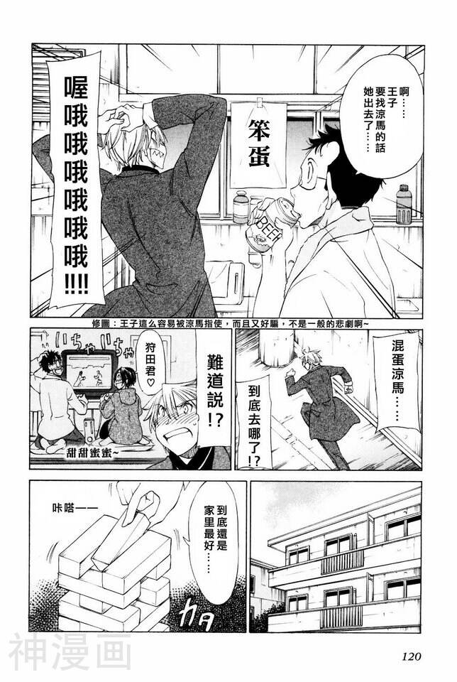 在世界的尽头来相爱韩漫全集-第16话无删减无遮挡章节图片 