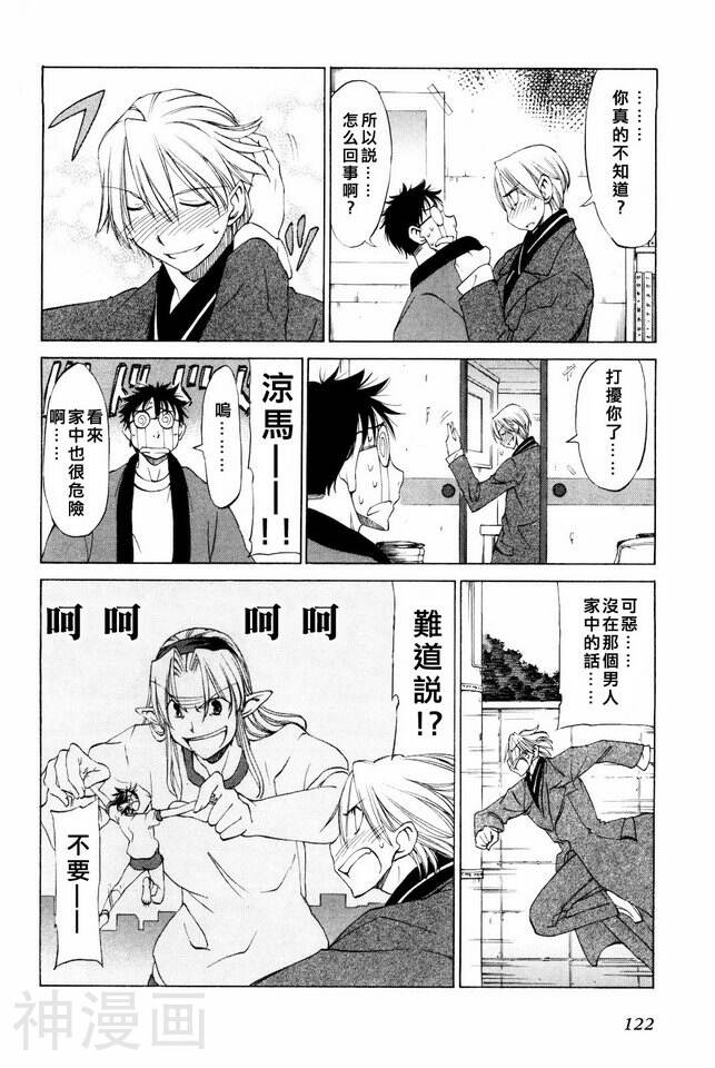 在世界的尽头来相爱韩漫全集-第16话无删减无遮挡章节图片 
