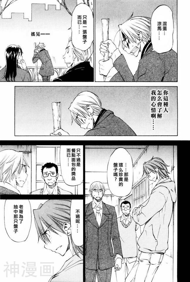 在世界的尽头来相爱韩漫全集-第16话无删减无遮挡章节图片 