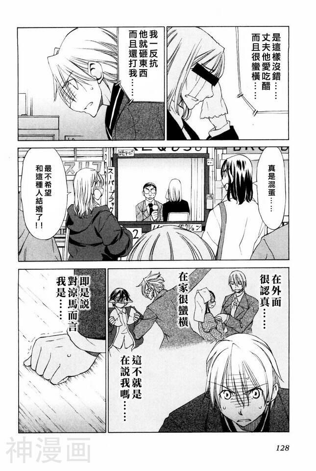 在世界的尽头来相爱韩漫全集-第16话无删减无遮挡章节图片 