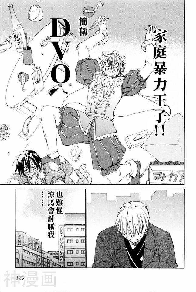 在世界的尽头来相爱韩漫全集-第16话无删减无遮挡章节图片 