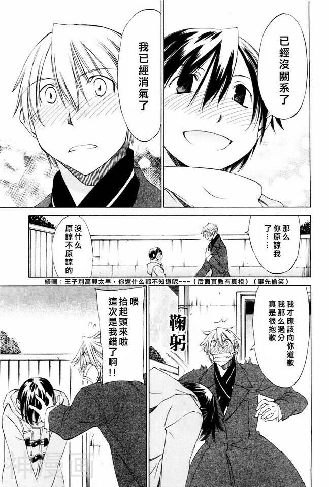 在世界的尽头来相爱韩漫全集-第16话无删减无遮挡章节图片 