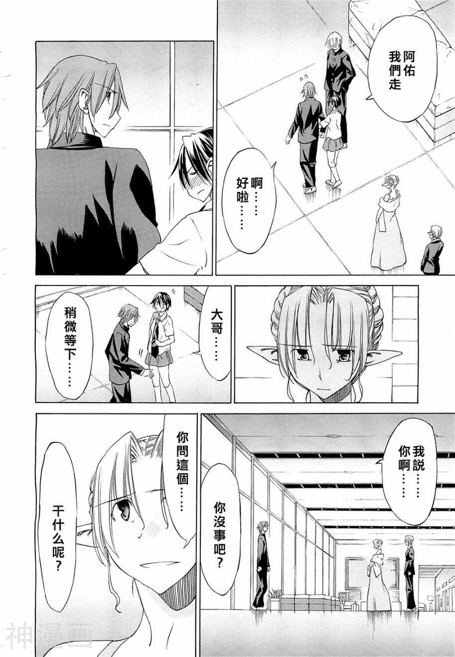 在世界的尽头来相爱韩漫全集-第18话无删减无遮挡章节图片 