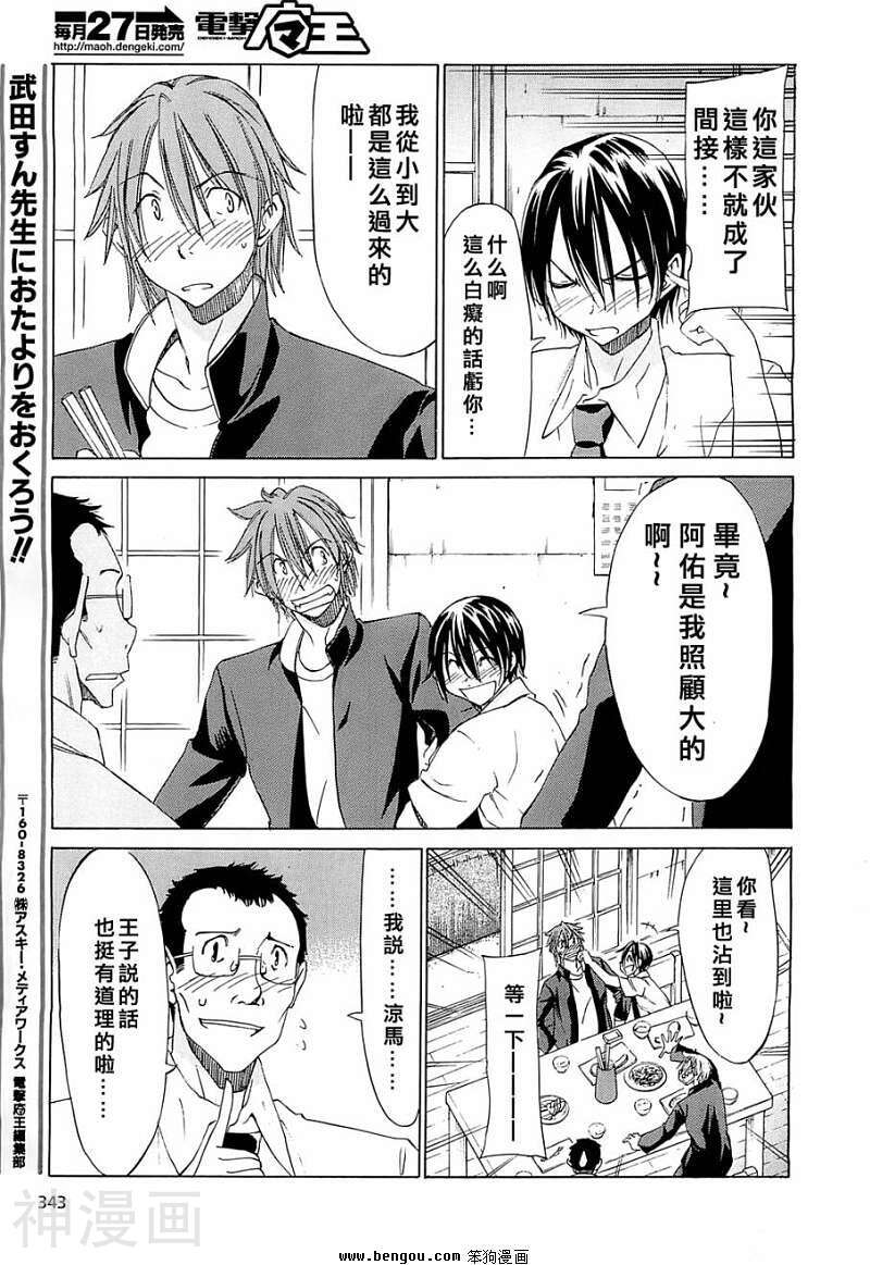 在世界的尽头来相爱韩漫全集-第19话无删减无遮挡章节图片 