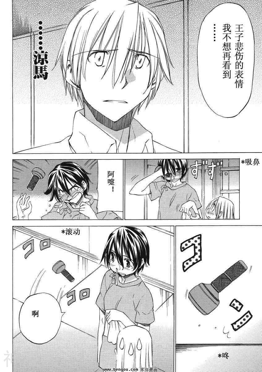 在世界的尽头来相爱韩漫全集-第26话无删减无遮挡章节图片 