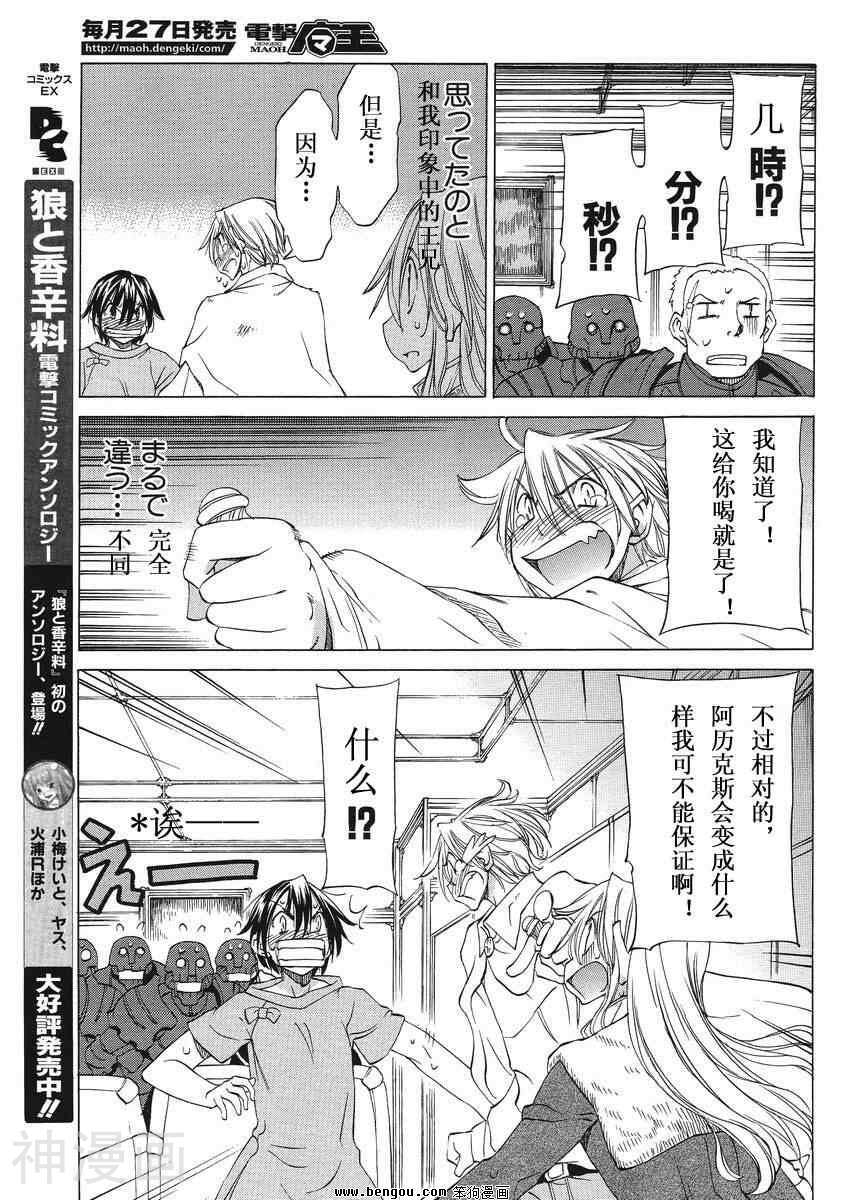 在世界的尽头来相爱韩漫全集-第26话无删减无遮挡章节图片 