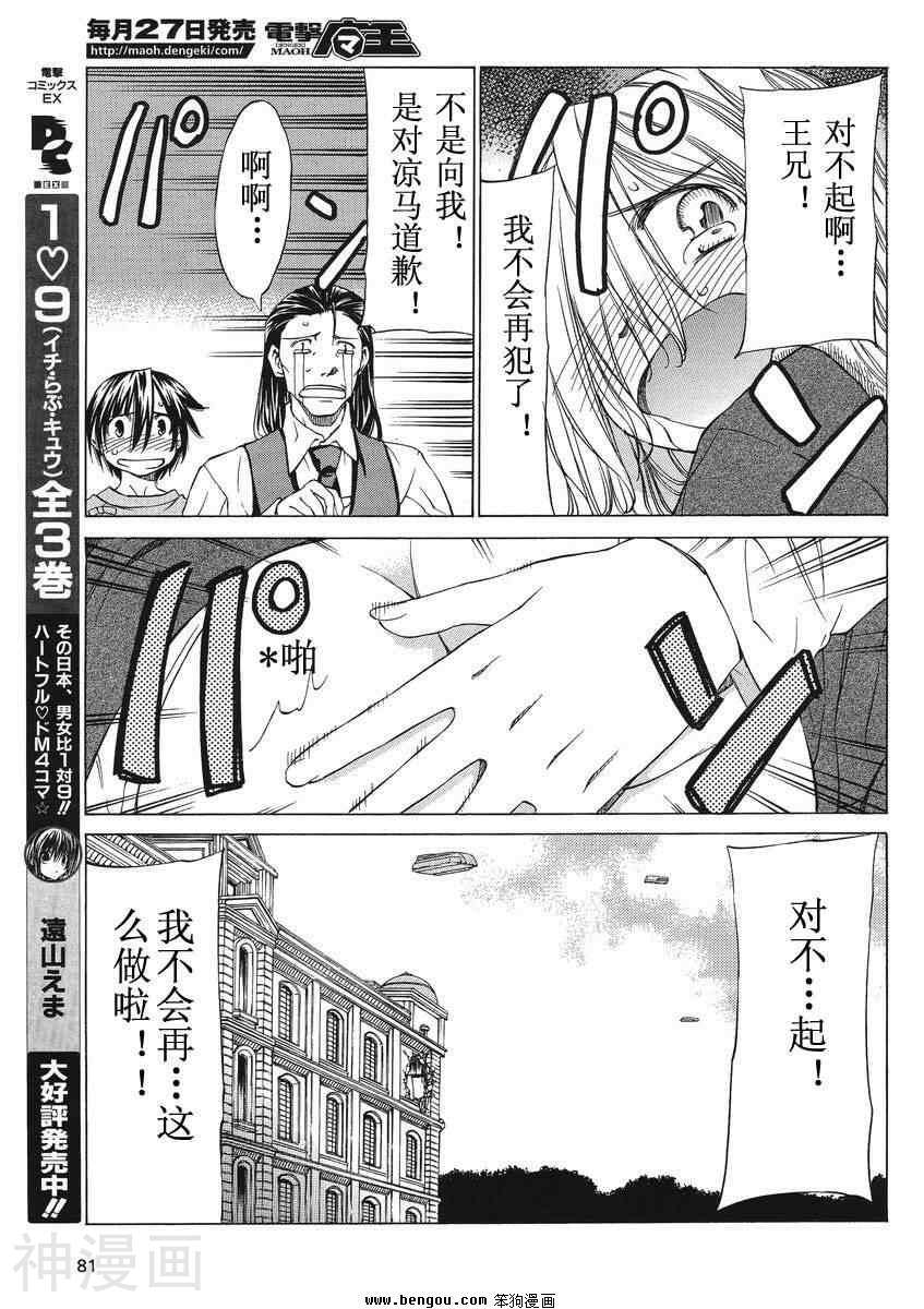 在世界的尽头来相爱韩漫全集-第26话无删减无遮挡章节图片 