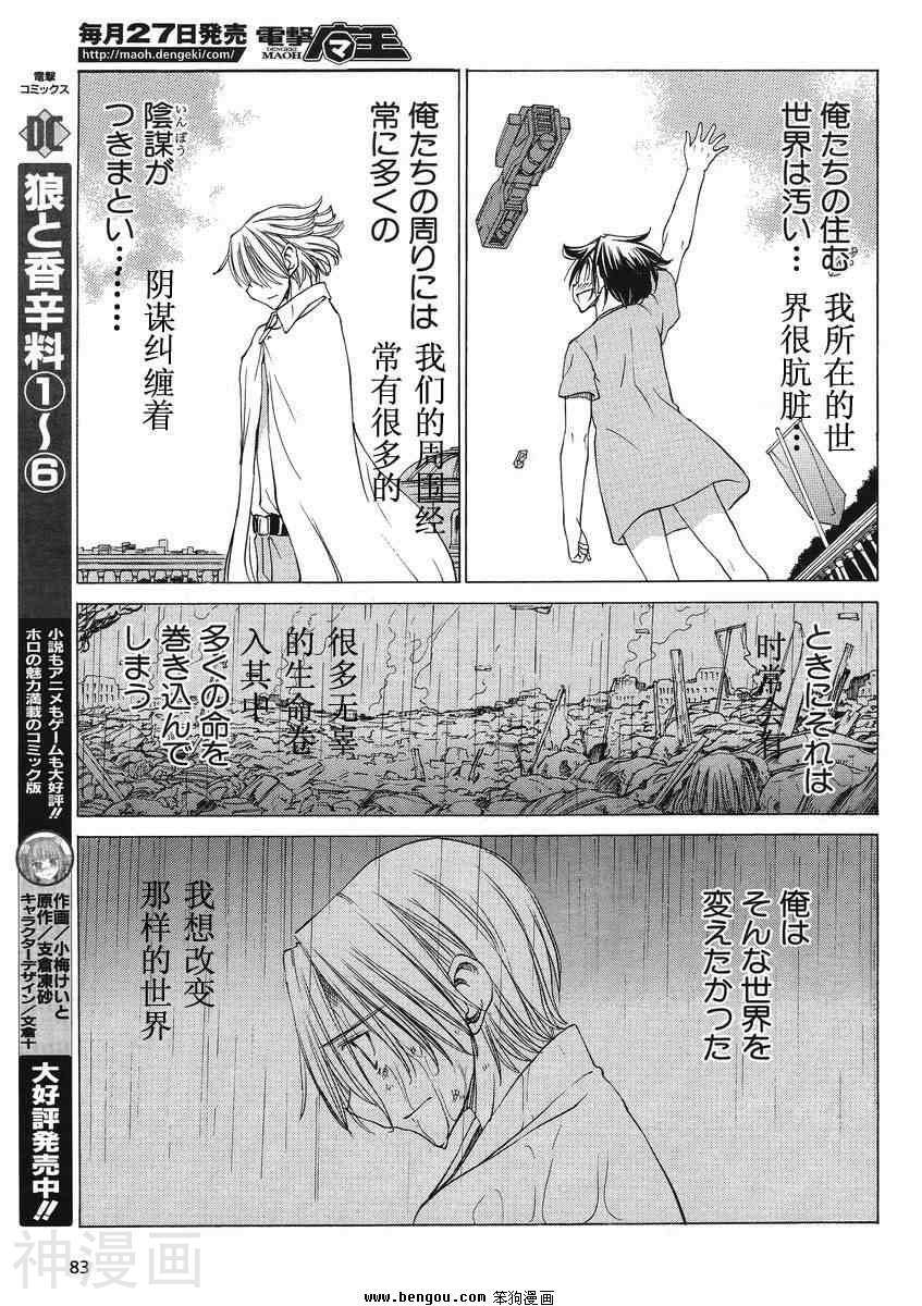 在世界的尽头来相爱韩漫全集-第26话无删减无遮挡章节图片 