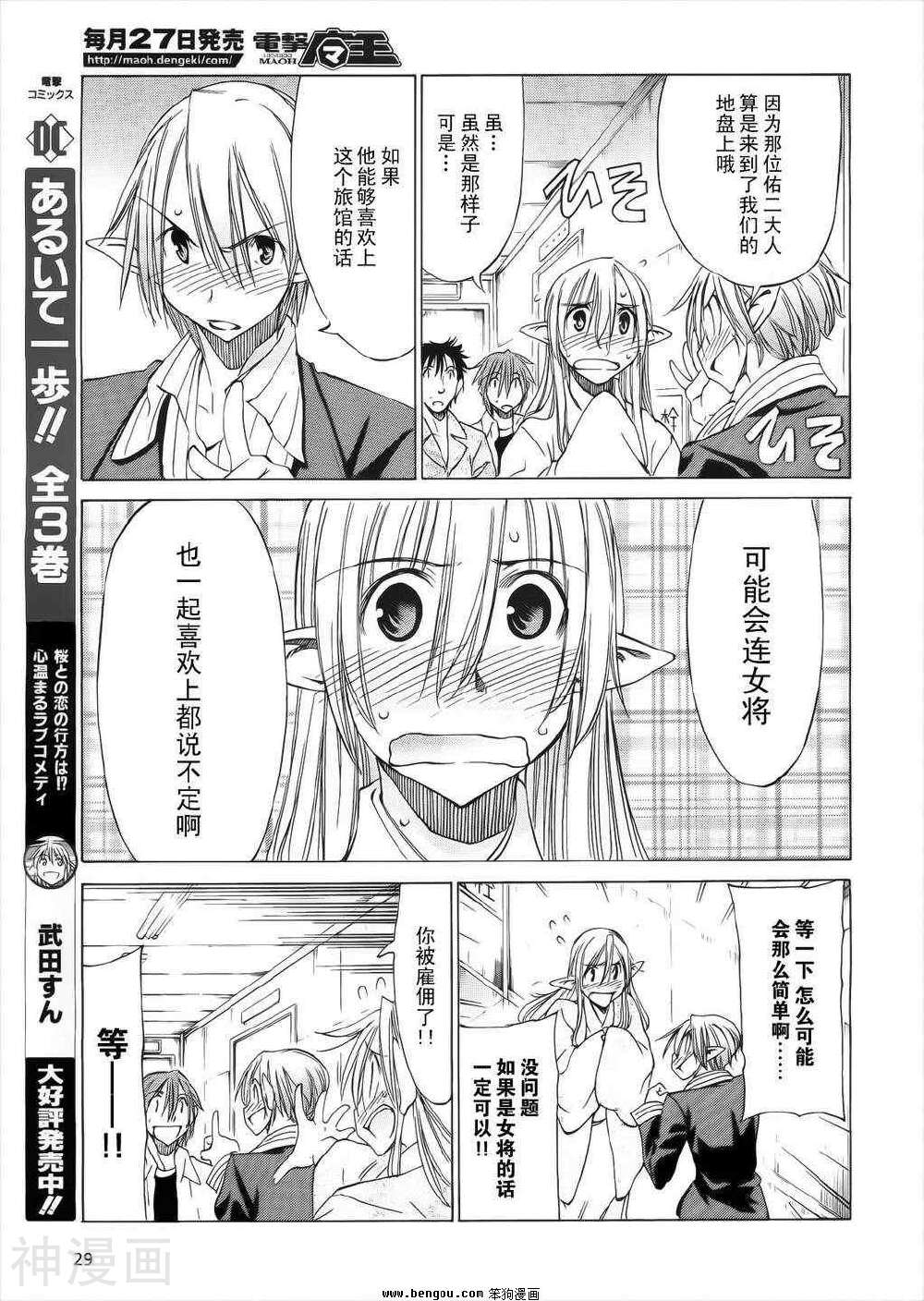 在世界的尽头来相爱韩漫全集-第30话无删减无遮挡章节图片 