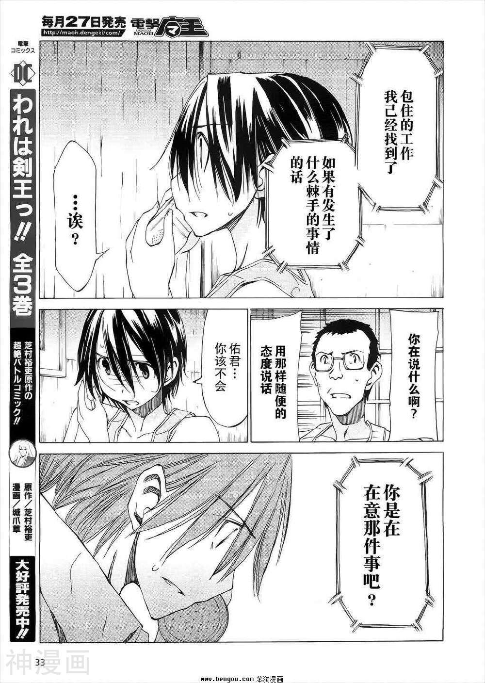 在世界的尽头来相爱韩漫全集-第30话无删减无遮挡章节图片 