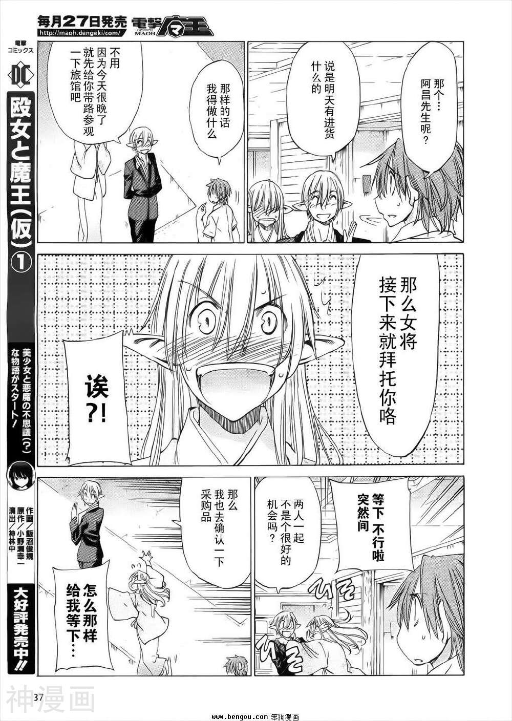 在世界的尽头来相爱韩漫全集-第30话无删减无遮挡章节图片 