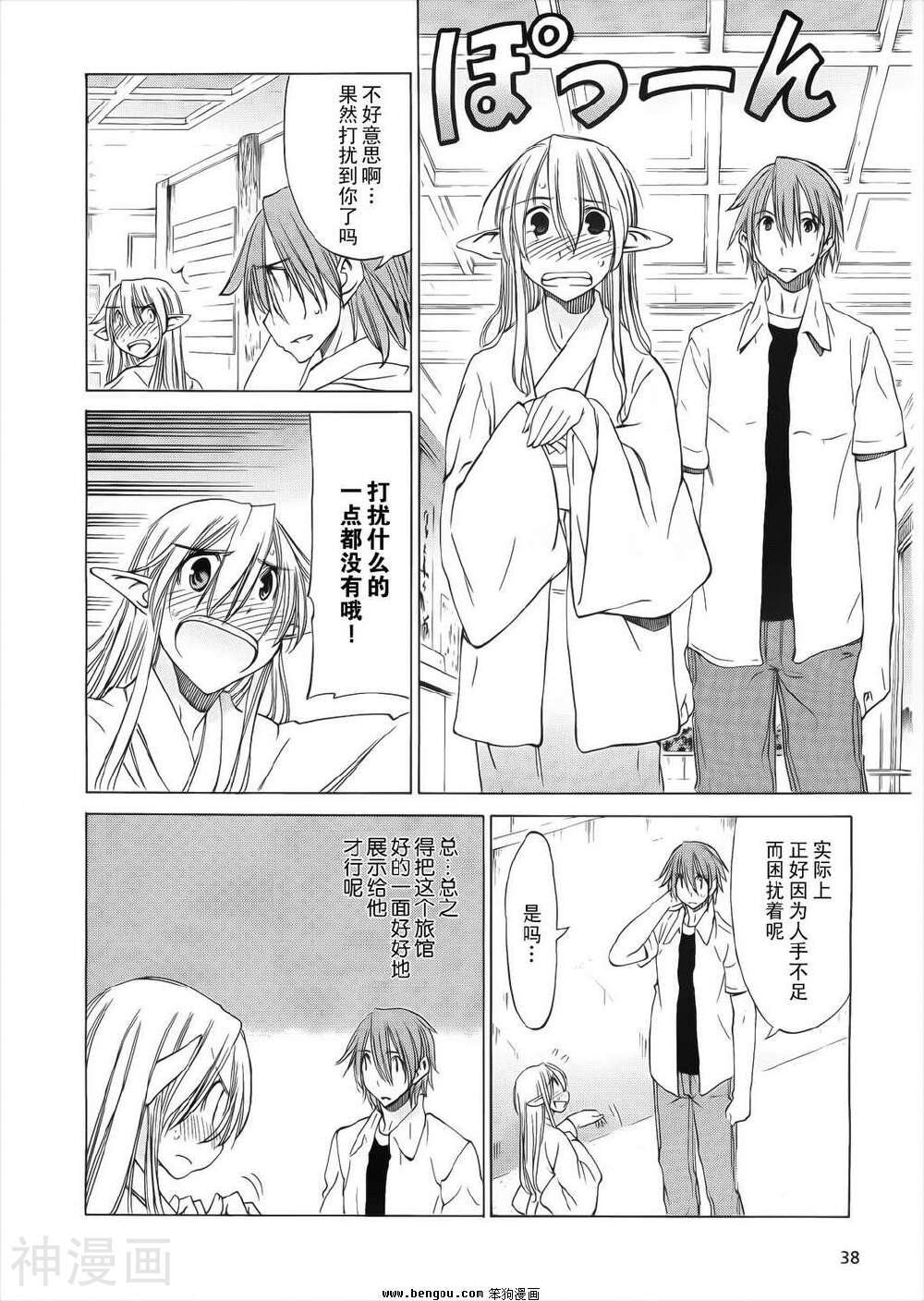 在世界的尽头来相爱韩漫全集-第30话无删减无遮挡章节图片 