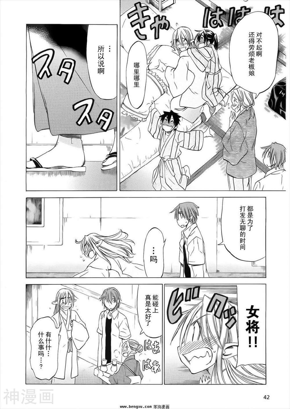 在世界的尽头来相爱韩漫全集-第30话无删减无遮挡章节图片 