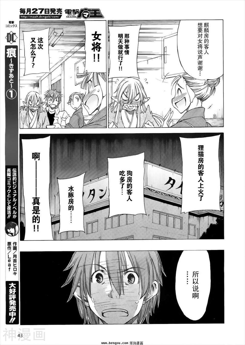 在世界的尽头来相爱韩漫全集-第30话无删减无遮挡章节图片 