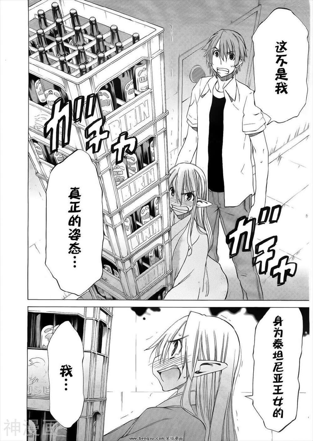在世界的尽头来相爱韩漫全集-第30话无删减无遮挡章节图片 