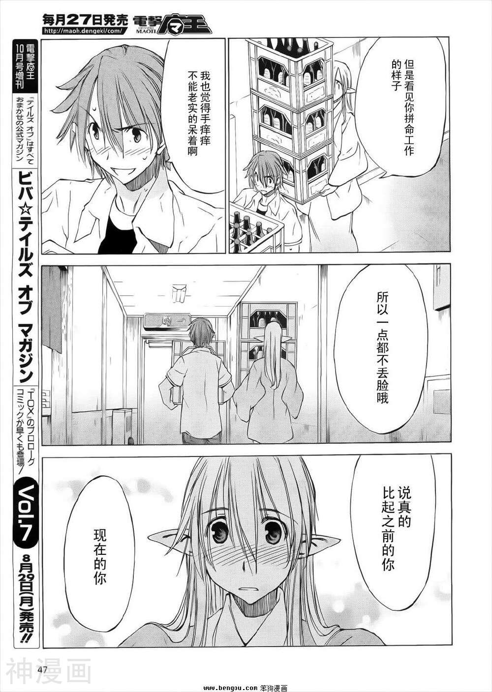 在世界的尽头来相爱韩漫全集-第30话无删减无遮挡章节图片 