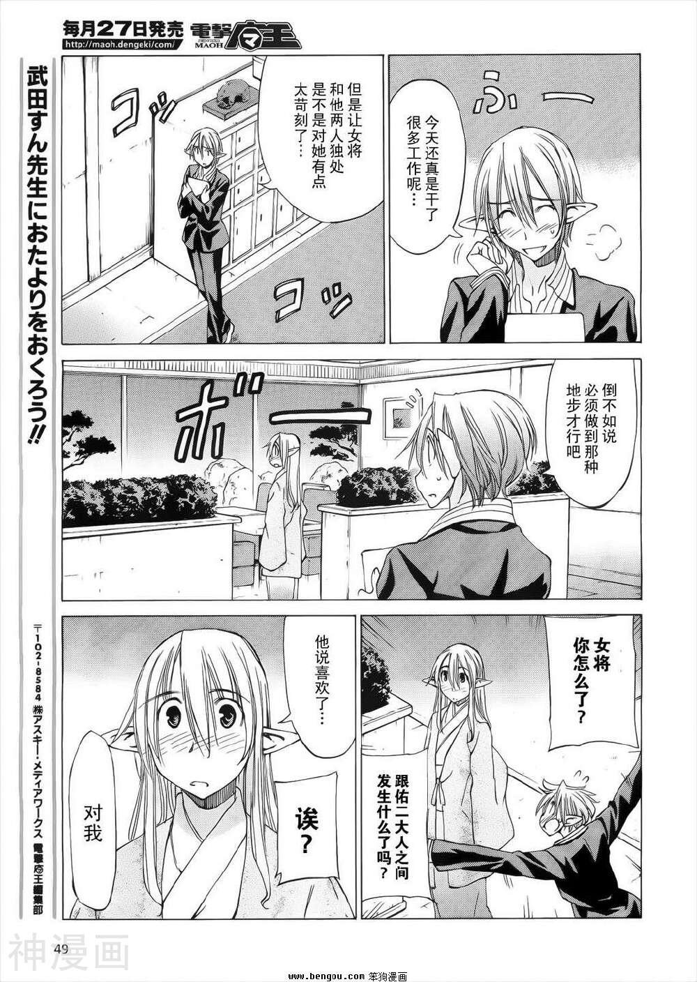 在世界的尽头来相爱韩漫全集-第30话无删减无遮挡章节图片 