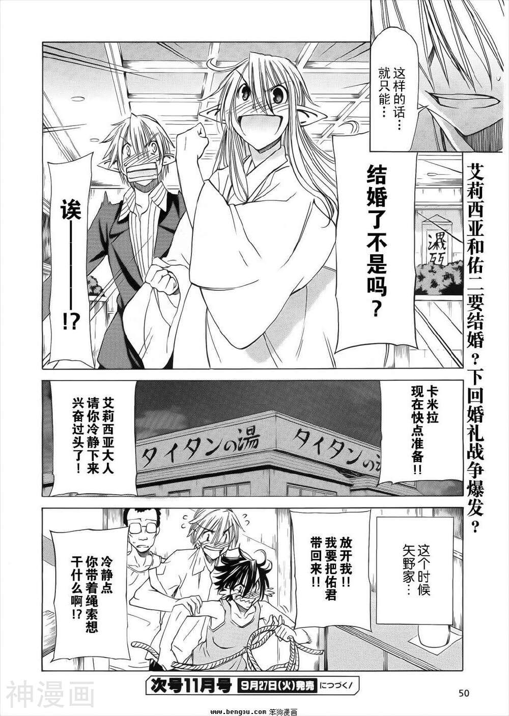 在世界的尽头来相爱韩漫全集-第30话无删减无遮挡章节图片 