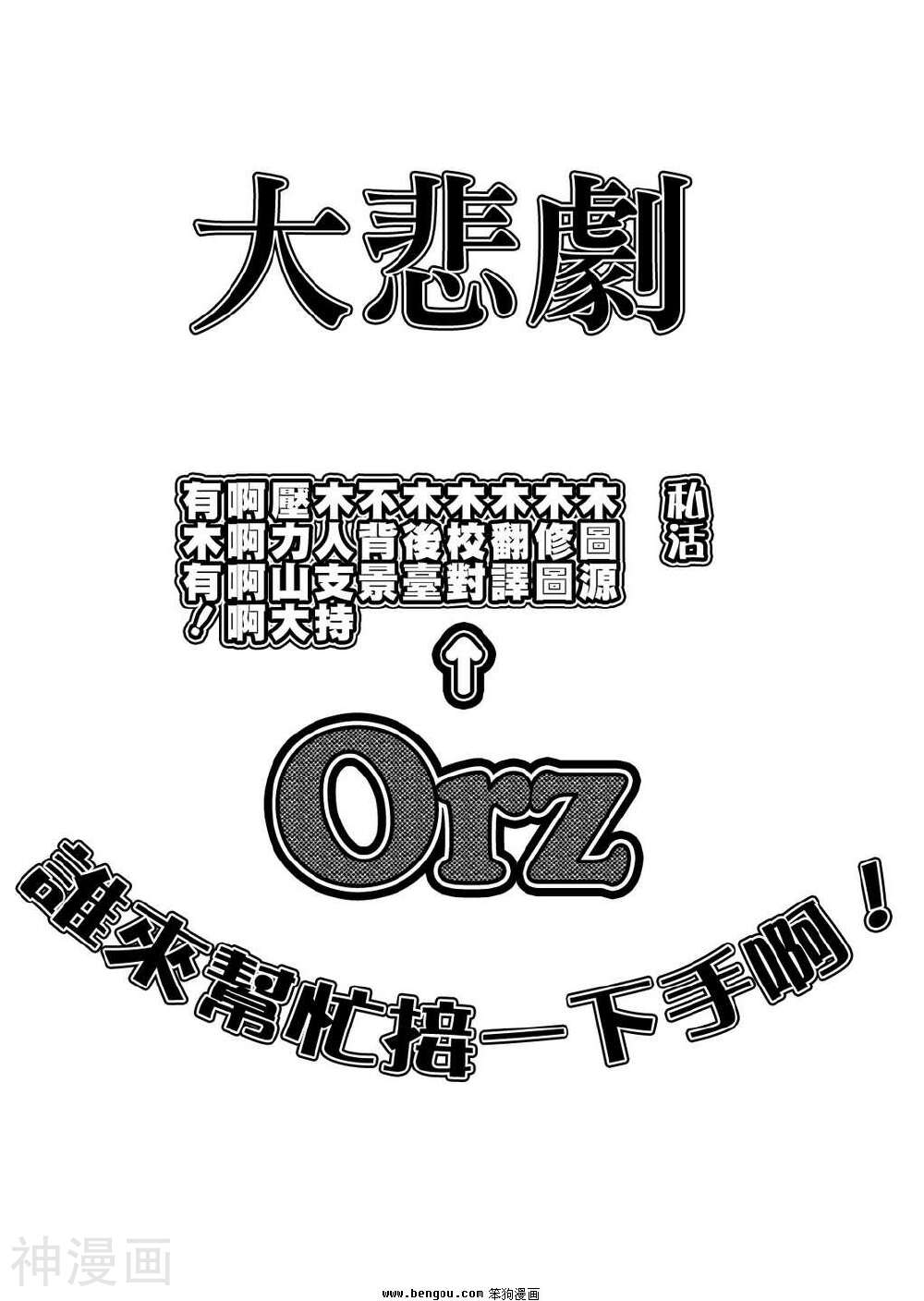 在世界的尽头来相爱韩漫全集-第30话无删减无遮挡章节图片 