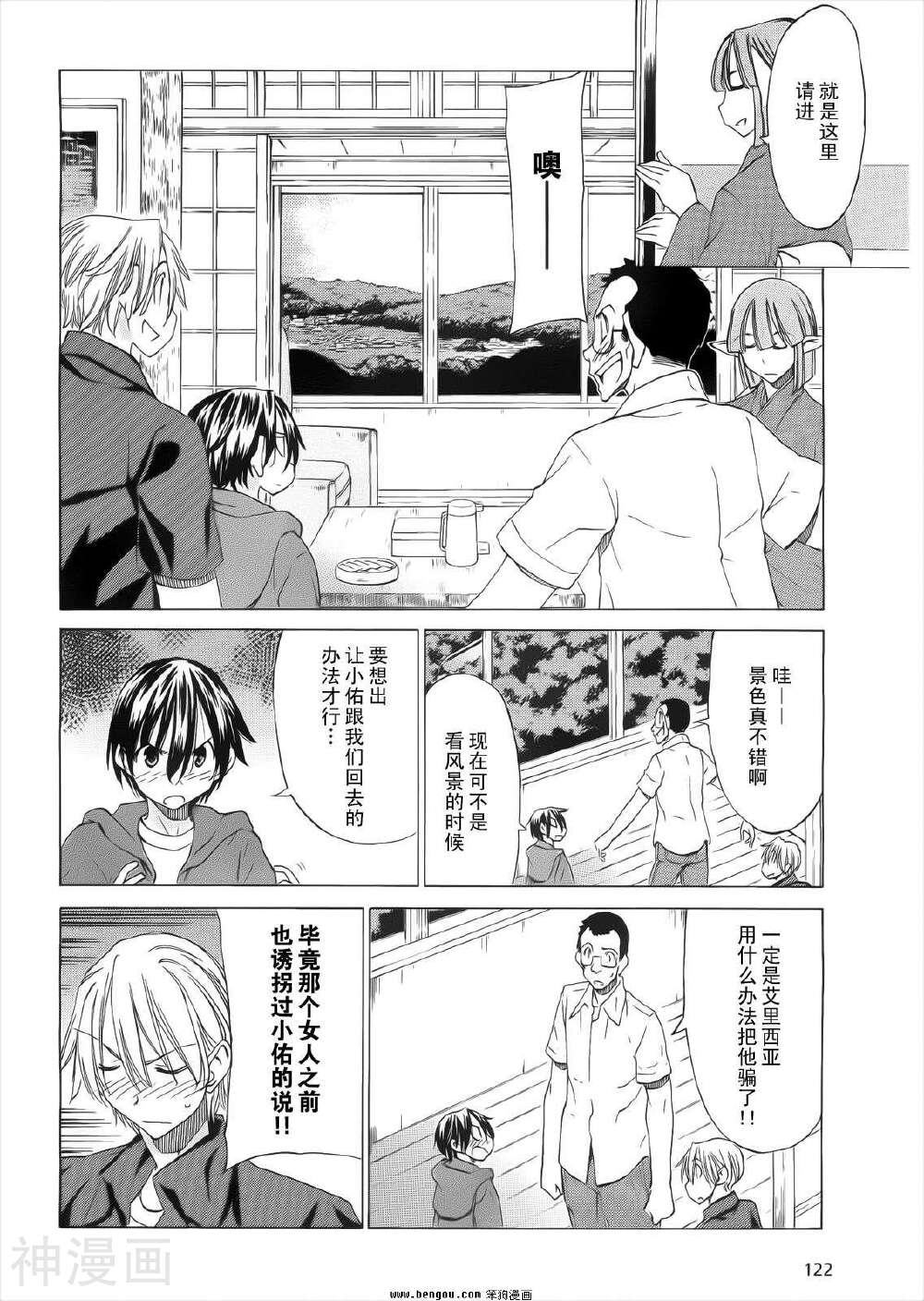 在世界的尽头来相爱韩漫全集-第31话无删减无遮挡章节图片 