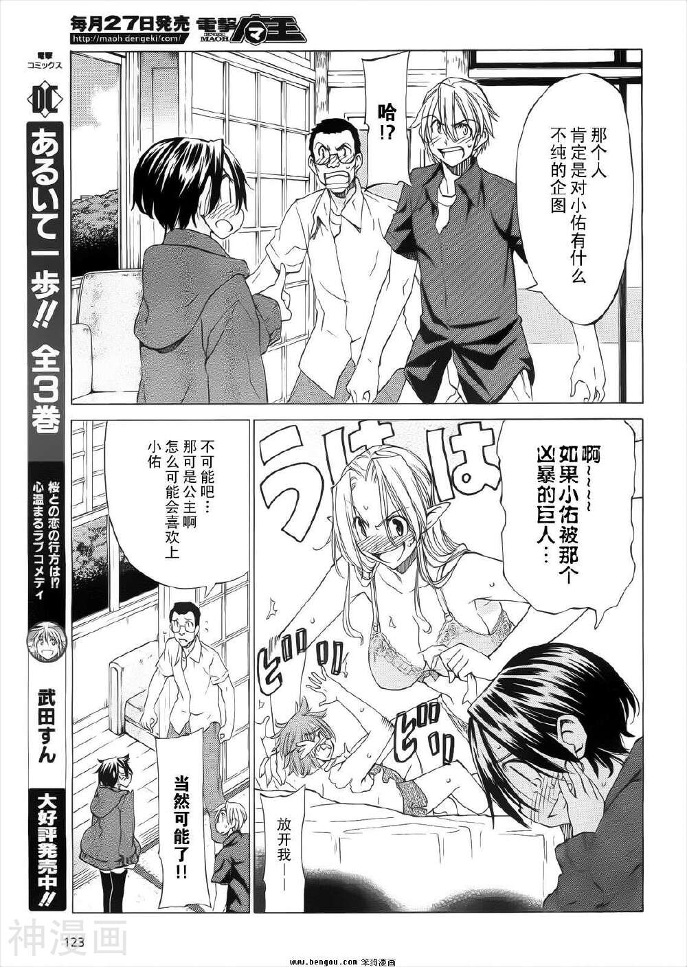 在世界的尽头来相爱韩漫全集-第31话无删减无遮挡章节图片 