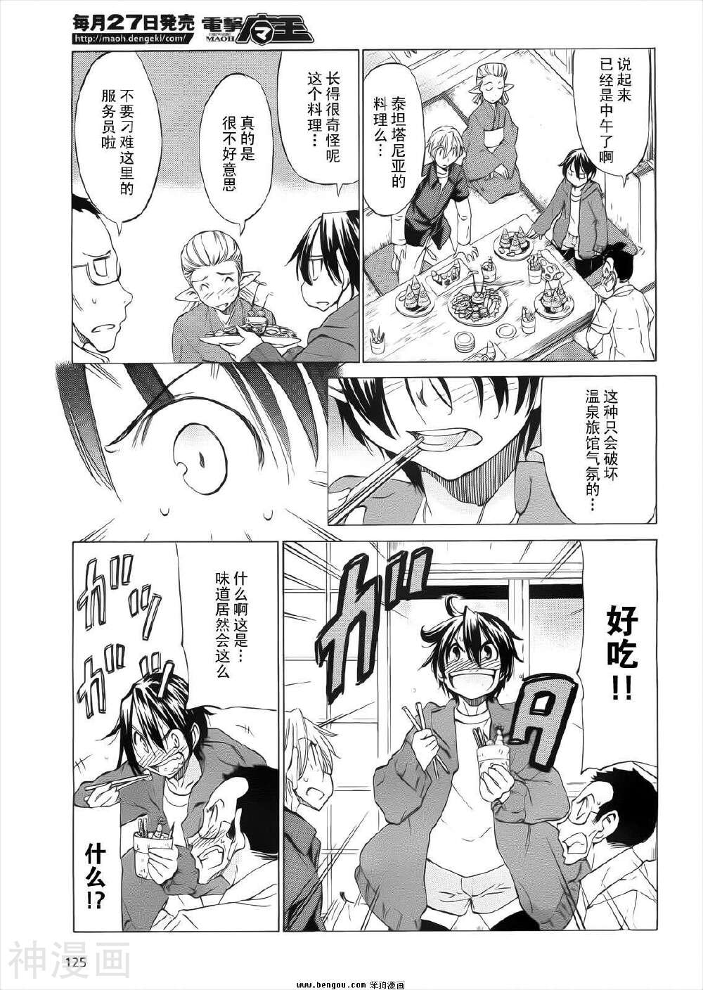 在世界的尽头来相爱韩漫全集-第31话无删减无遮挡章节图片 