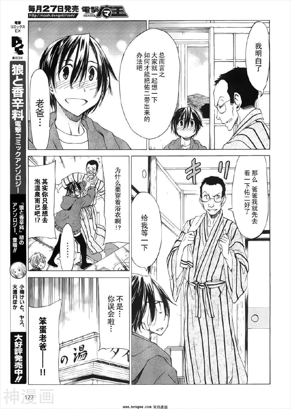 在世界的尽头来相爱韩漫全集-第31话无删减无遮挡章节图片 