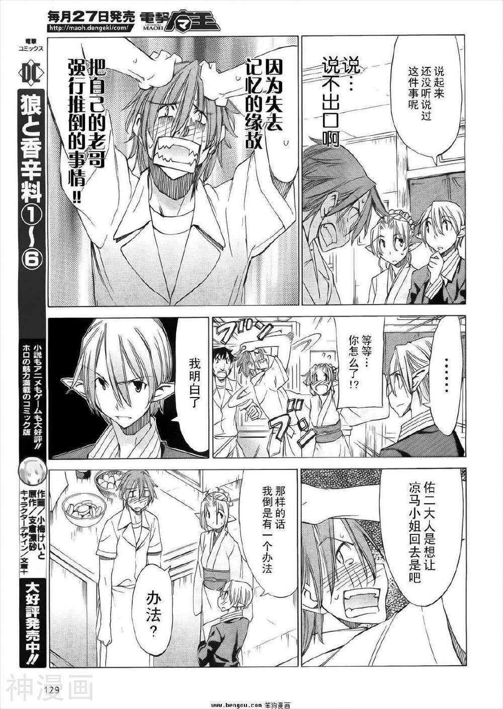 在世界的尽头来相爱韩漫全集-第31话无删减无遮挡章节图片 