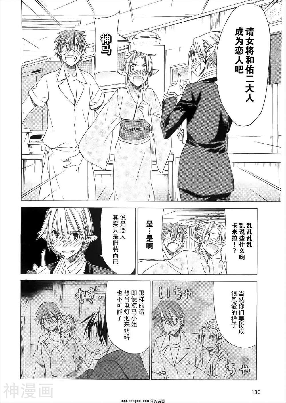 在世界的尽头来相爱韩漫全集-第31话无删减无遮挡章节图片 