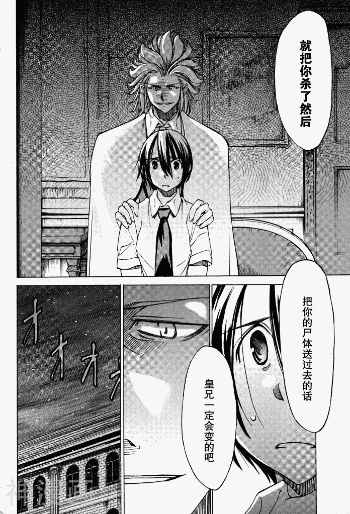 在世界的尽头来相爱韩漫全集-第37话无删减无遮挡章节图片 