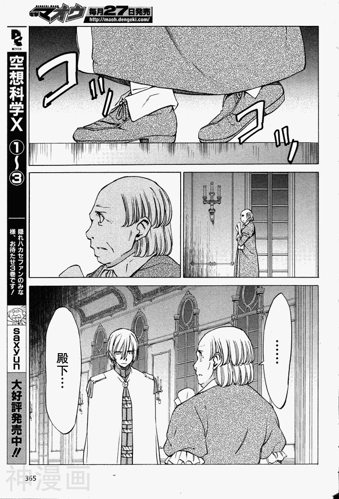 在世界的尽头来相爱韩漫全集-第37话无删减无遮挡章节图片 