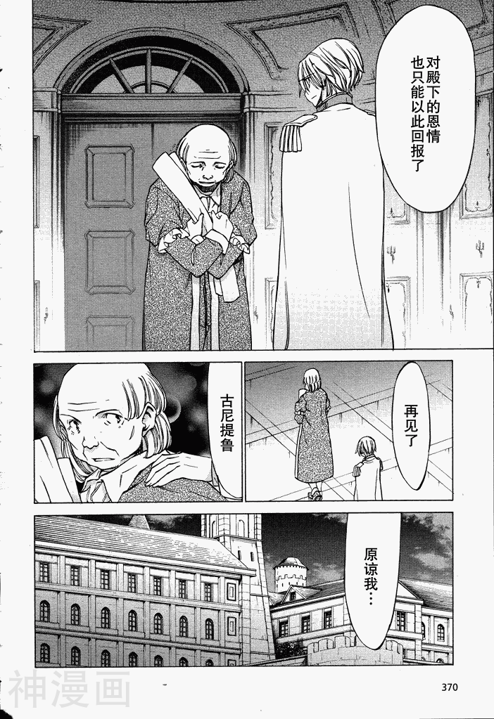 在世界的尽头来相爱韩漫全集-第37话无删减无遮挡章节图片 
