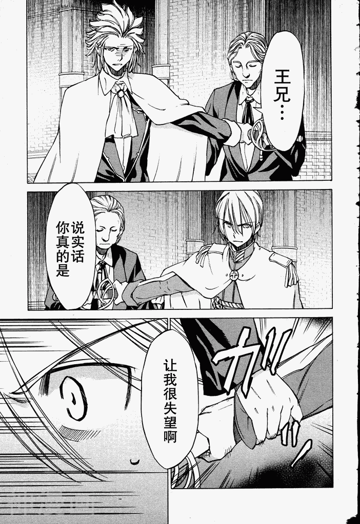 在世界的尽头来相爱韩漫全集-第37话无删减无遮挡章节图片 