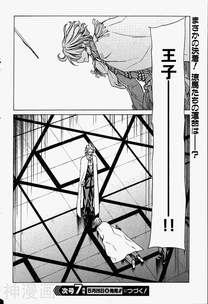 在世界的尽头来相爱韩漫全集-第37话无删减无遮挡章节图片 