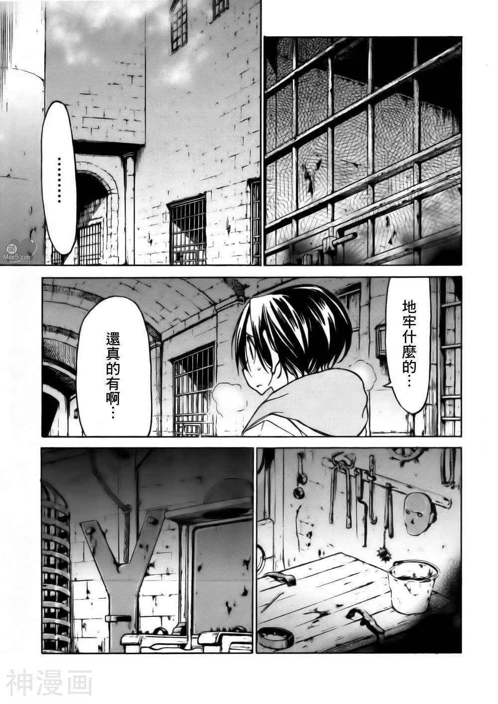 在世界的尽头来相爱韩漫全集-第38话无删减无遮挡章节图片 