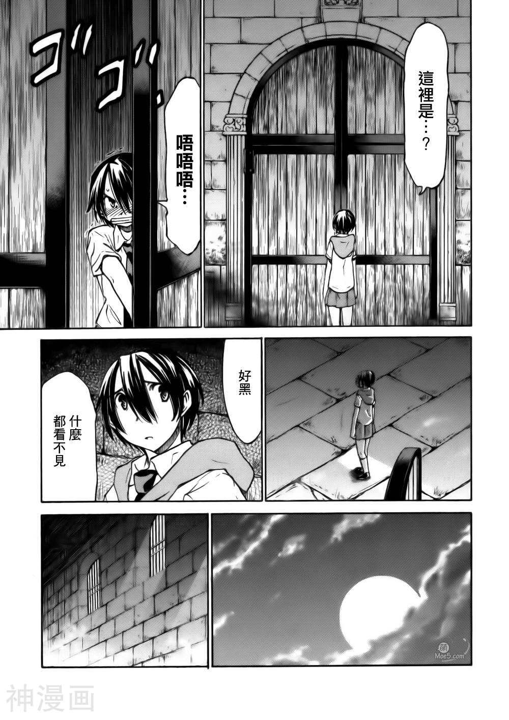 在世界的尽头来相爱韩漫全集-第38话无删减无遮挡章节图片 