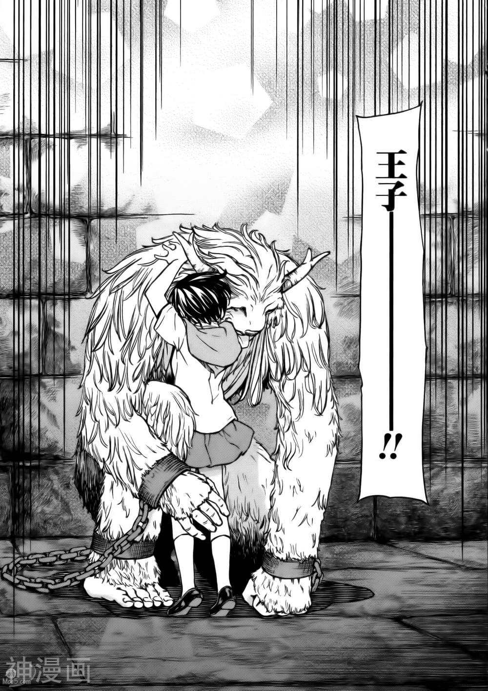 在世界的尽头来相爱韩漫全集-第38话无删减无遮挡章节图片 