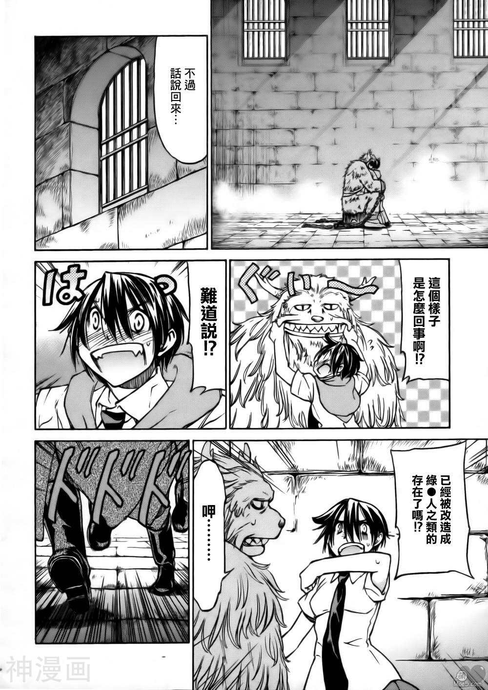 在世界的尽头来相爱韩漫全集-第38话无删减无遮挡章节图片 