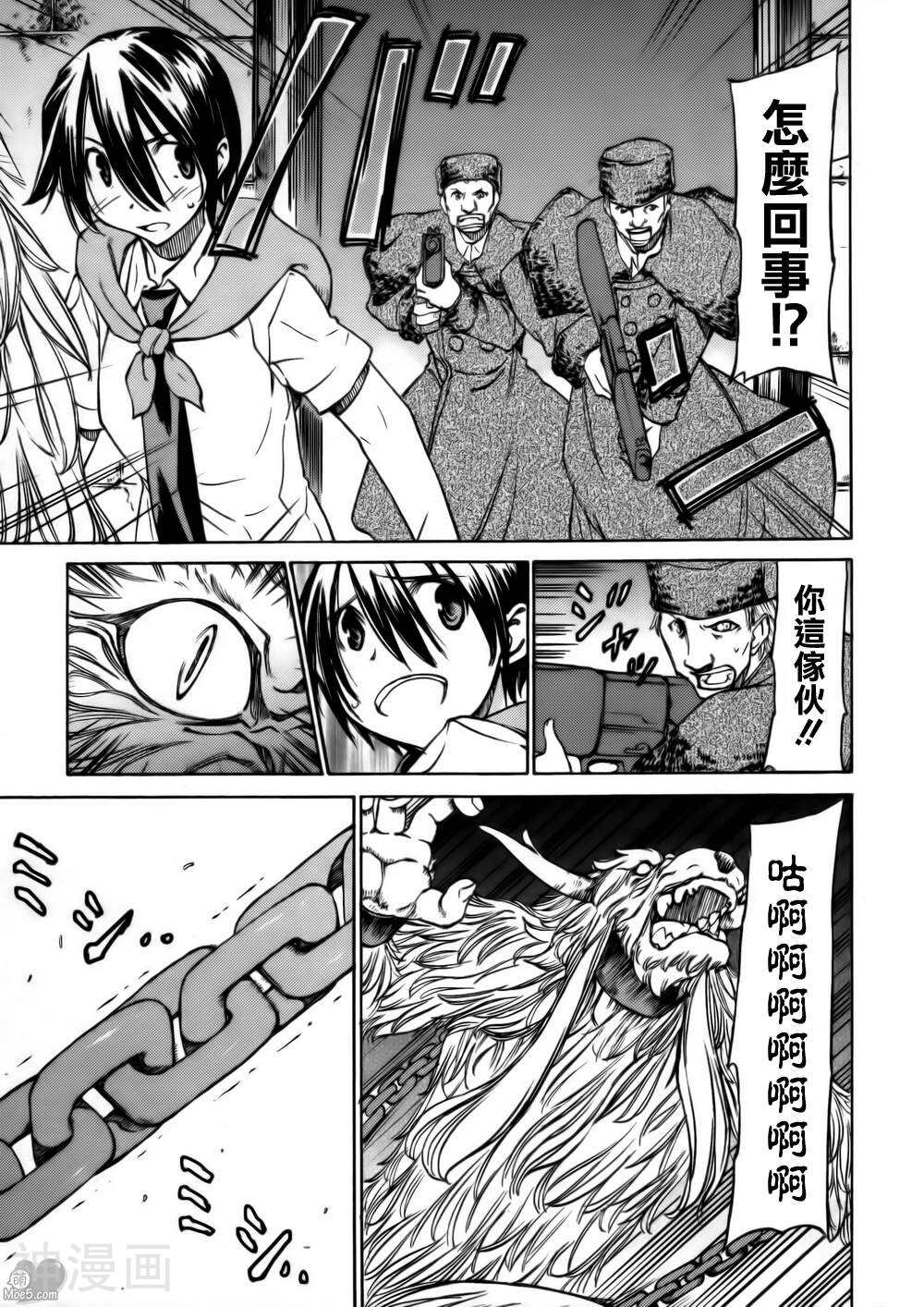 在世界的尽头来相爱韩漫全集-第38话无删减无遮挡章节图片 