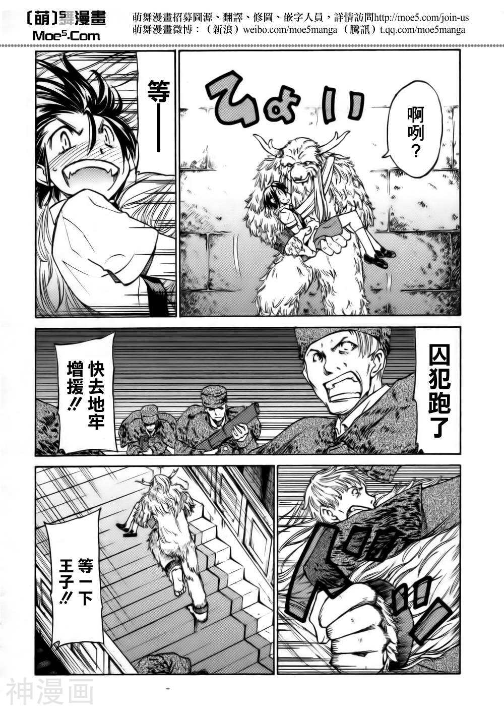 在世界的尽头来相爱韩漫全集-第38话无删减无遮挡章节图片 