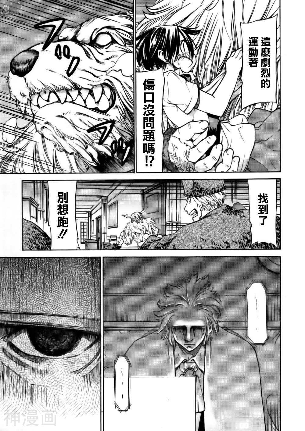 在世界的尽头来相爱韩漫全集-第38话无删减无遮挡章节图片 
