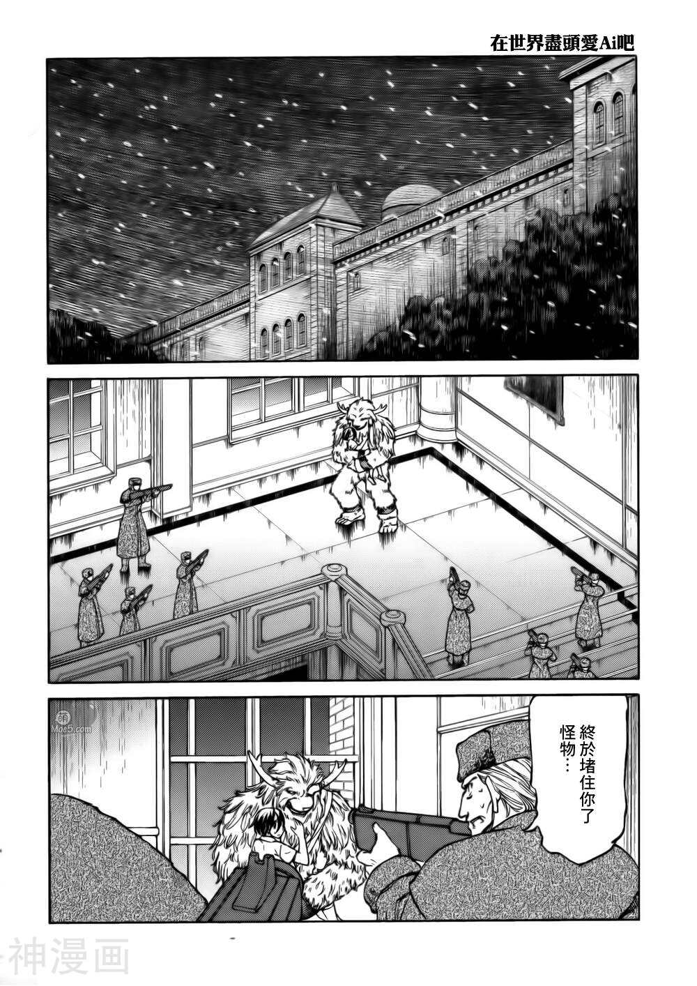 在世界的尽头来相爱韩漫全集-第38话无删减无遮挡章节图片 