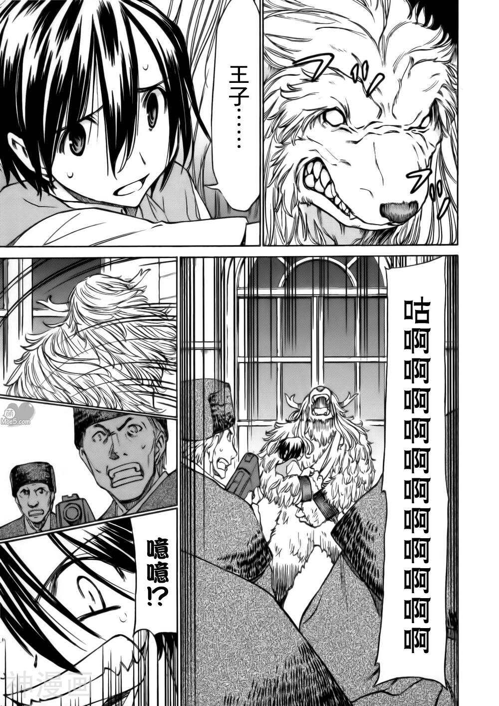 在世界的尽头来相爱韩漫全集-第38话无删减无遮挡章节图片 