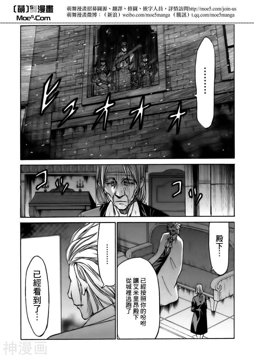 在世界的尽头来相爱韩漫全集-第38话无删减无遮挡章节图片 